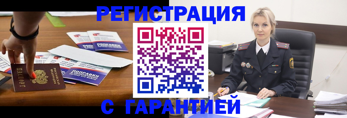 регистрация для дет. сада в Усинске