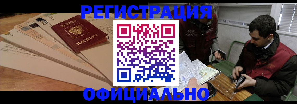 прописка для школы в Усинске