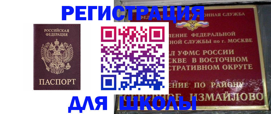 прописка в Усинске