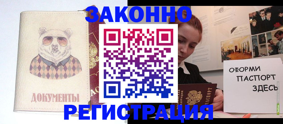 прописка поиск в Усинске
