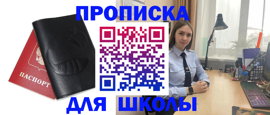 временная регистрация для всех в Усинске