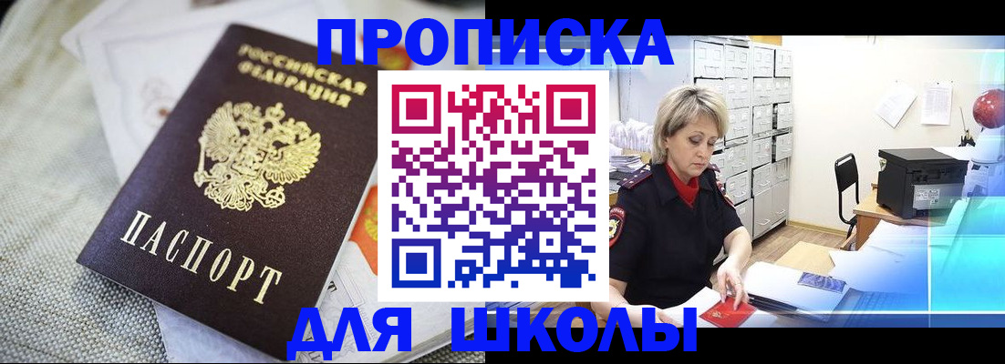 прописка иностранных граждан в Усинске